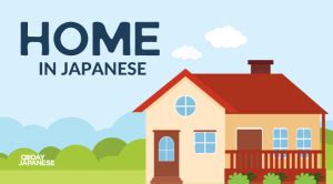 How to say house in Japanese .